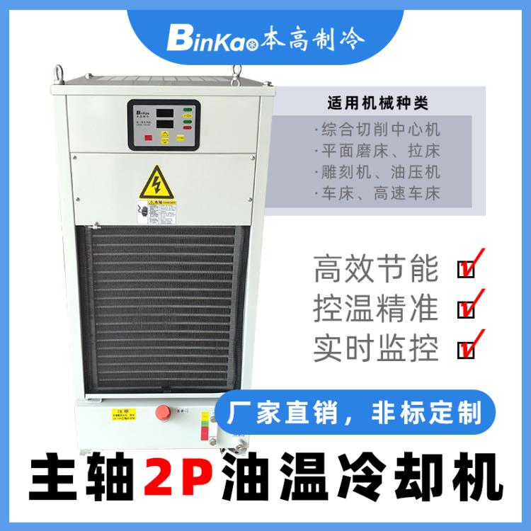 電主軸精雕機油冷機哈伯波英特同款質量