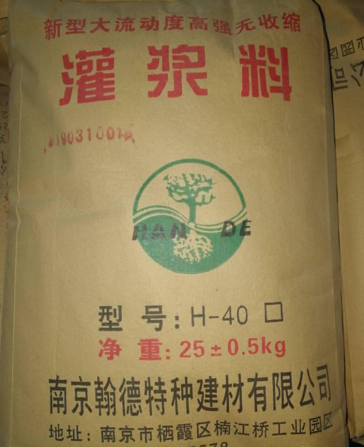 安徽豆石型灌漿料