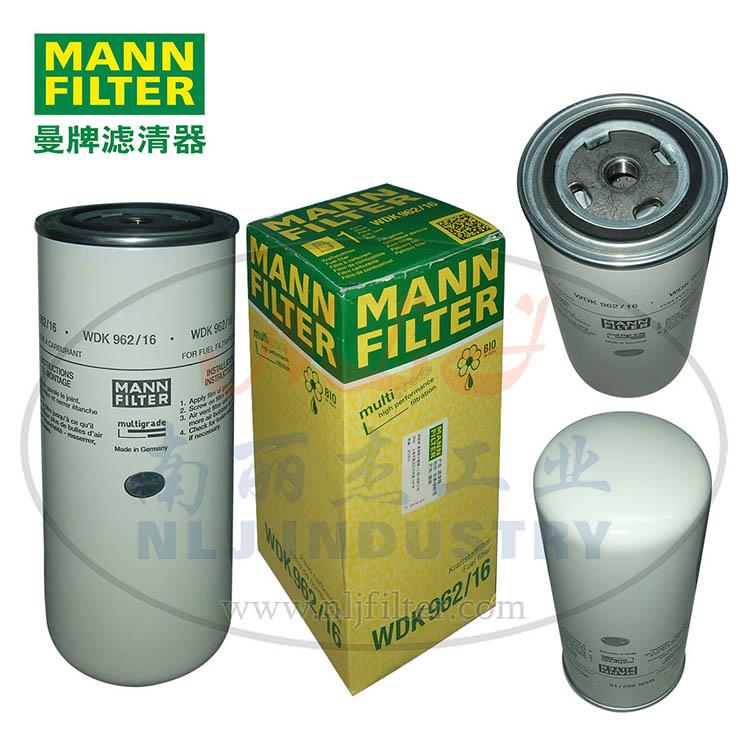 MANN曼牌燃油濾清器WDK962-16