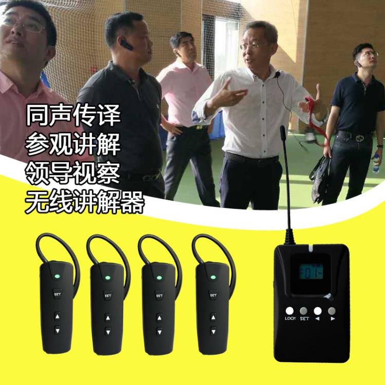 租賃無線講解器接待參觀解說耳機