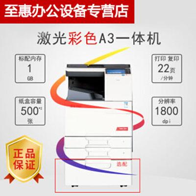 廈門震旦打印機 ADC225 多功能數碼彩色復合機