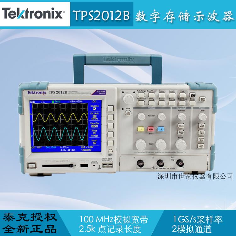 Tektronix TPS2012B數(shù)字存儲(chǔ)示波器 現(xiàn)貨