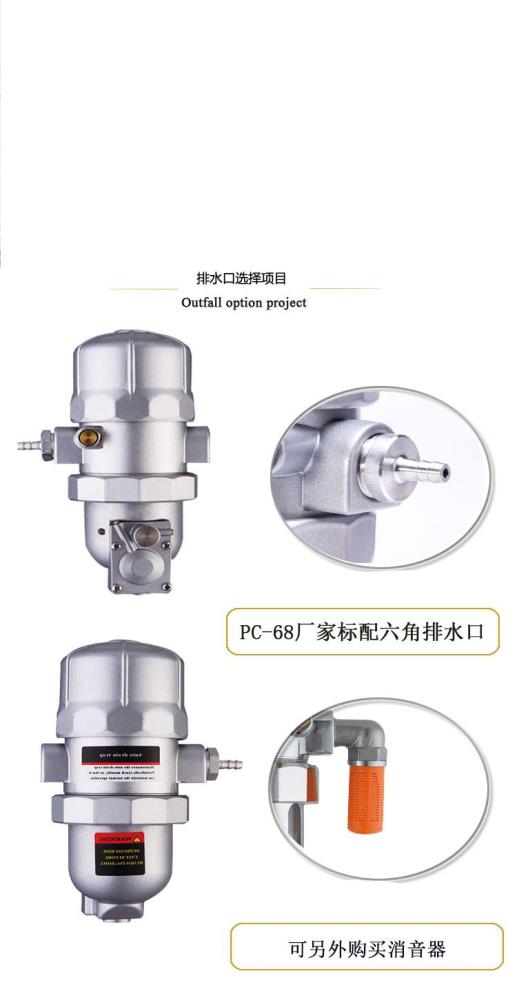 PC-68一鍵清洗自動(dòng)排水器