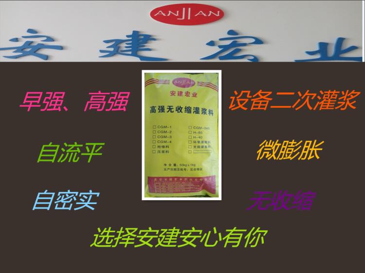 南寧西鄉(xiāng)塘灌漿料廠家批發(fā)質(zhì)量