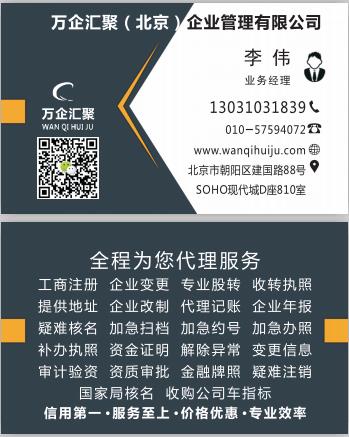 注冊I企業(yè)注銷I公司變更I股權轉讓I代理記賬等