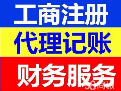 重庆沙坪坝区代办营业执照吊销转注销