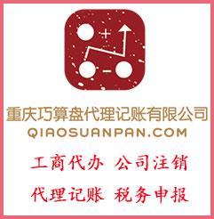 九龍坡楊家坪公司變更法人含股權(quán)變更