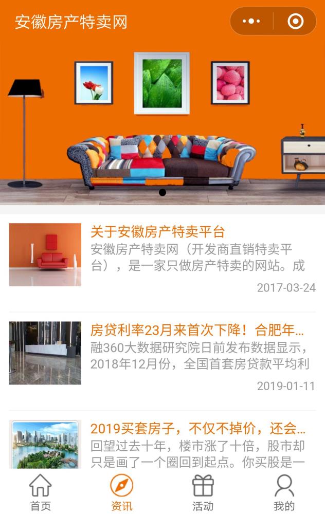 福州小程序開發(fā)做行業(yè)者