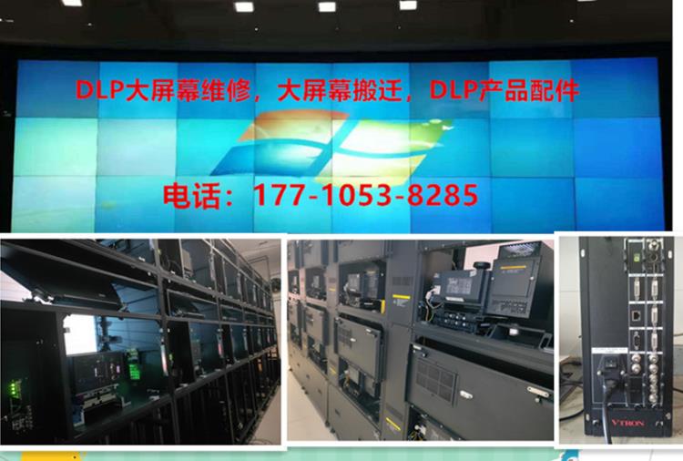 威創(chuàng)DLP光機維修威創(chuàng)DLP大屏機芯設備維修保養(yǎng)精密維保
