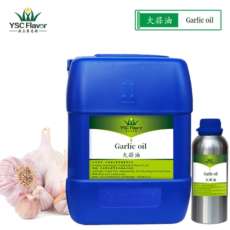 大蒜油大蒜素油CAS8000-78-0Garlic oil