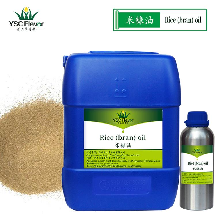 供應(yīng)米糠油 CAS68553-81-1谷糠油日化護(hù)膚手工原料