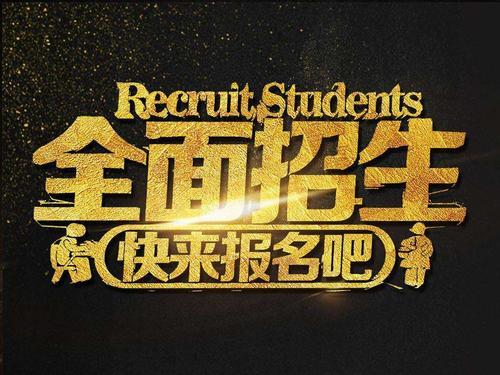 北京地區學歷培訓機構順利拿學歷學位