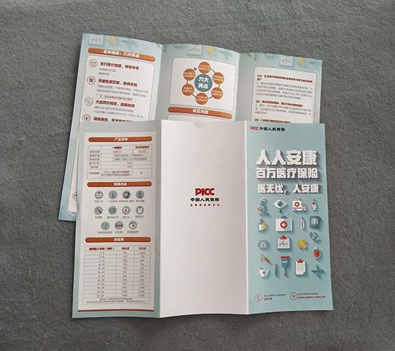 南京折頁(yè)印刷-企業(yè)彩頁(yè)定制-公司折頁(yè)批發(fā)