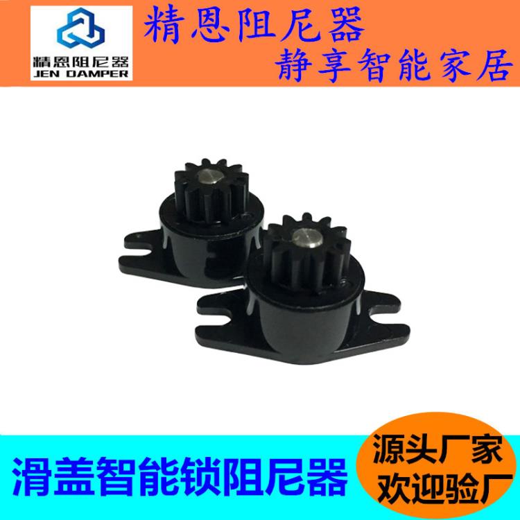 塑膠雙向阻尼器廠家批發(fā)定做 齒輪阻尼器單向旋轉(zhuǎn)