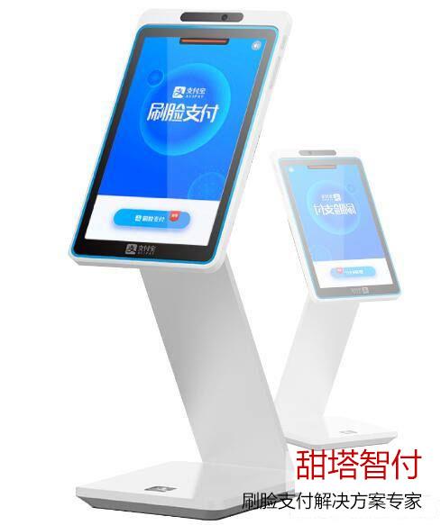 微信刷臉支付聚合支付微信支付支付寶支付企業(yè)級服務