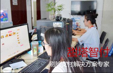 刷臉加盟刷臉加盟刷臉加盟刷臉加盟
