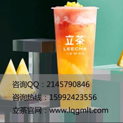 開一家立茶奶茶加盟店要多大面積