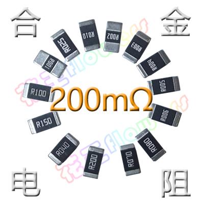 1%合金低阻2512現(xiàn)貨200毫歐 2W